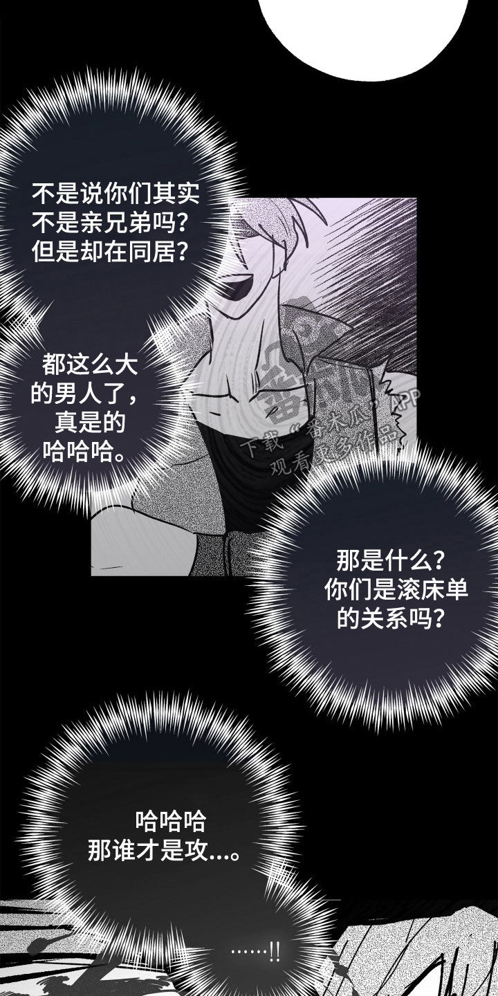 第52章：【第二季】强化人16