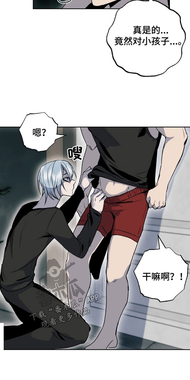 第45章：小时候的记忆7