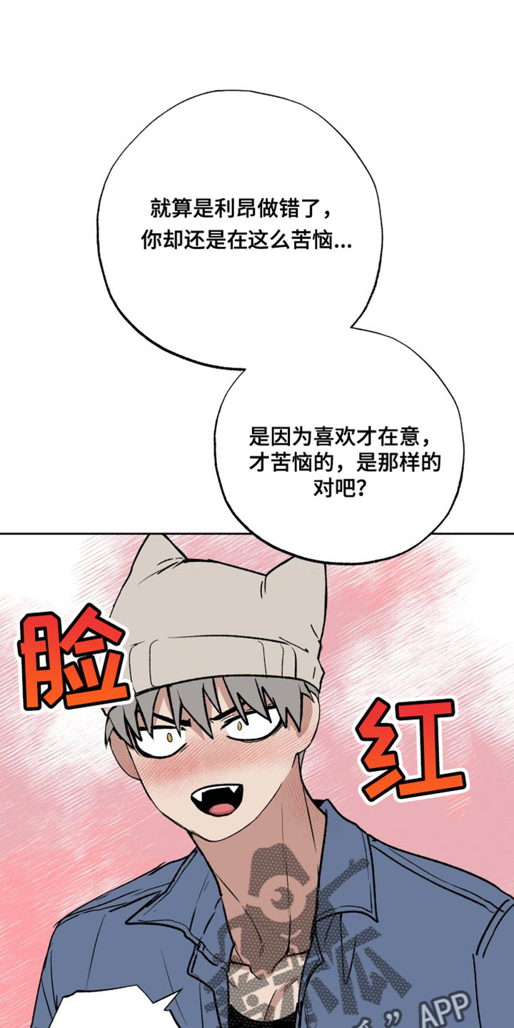 第30章：苦恼11