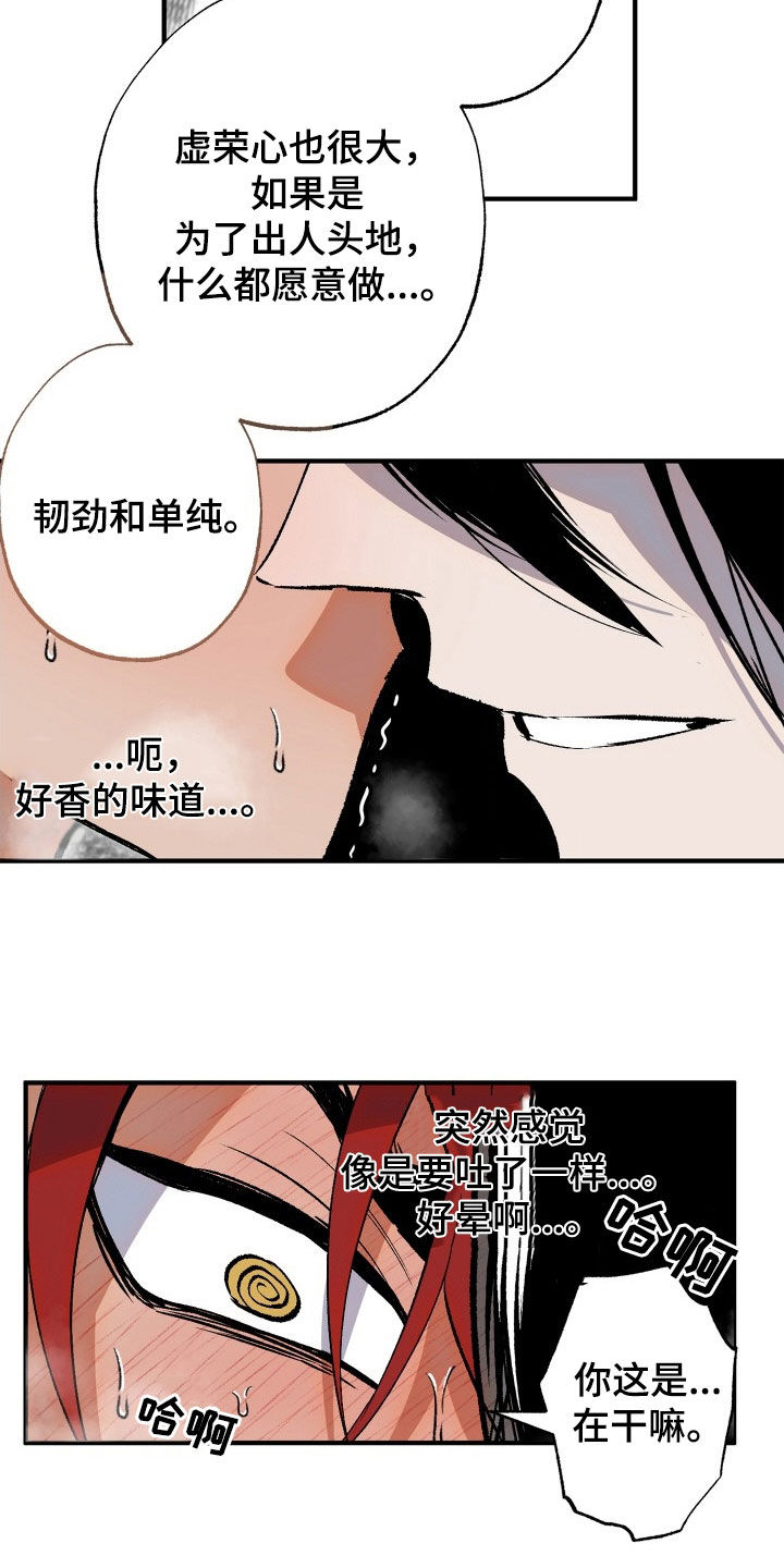 第54章：【第二季】有钱人21