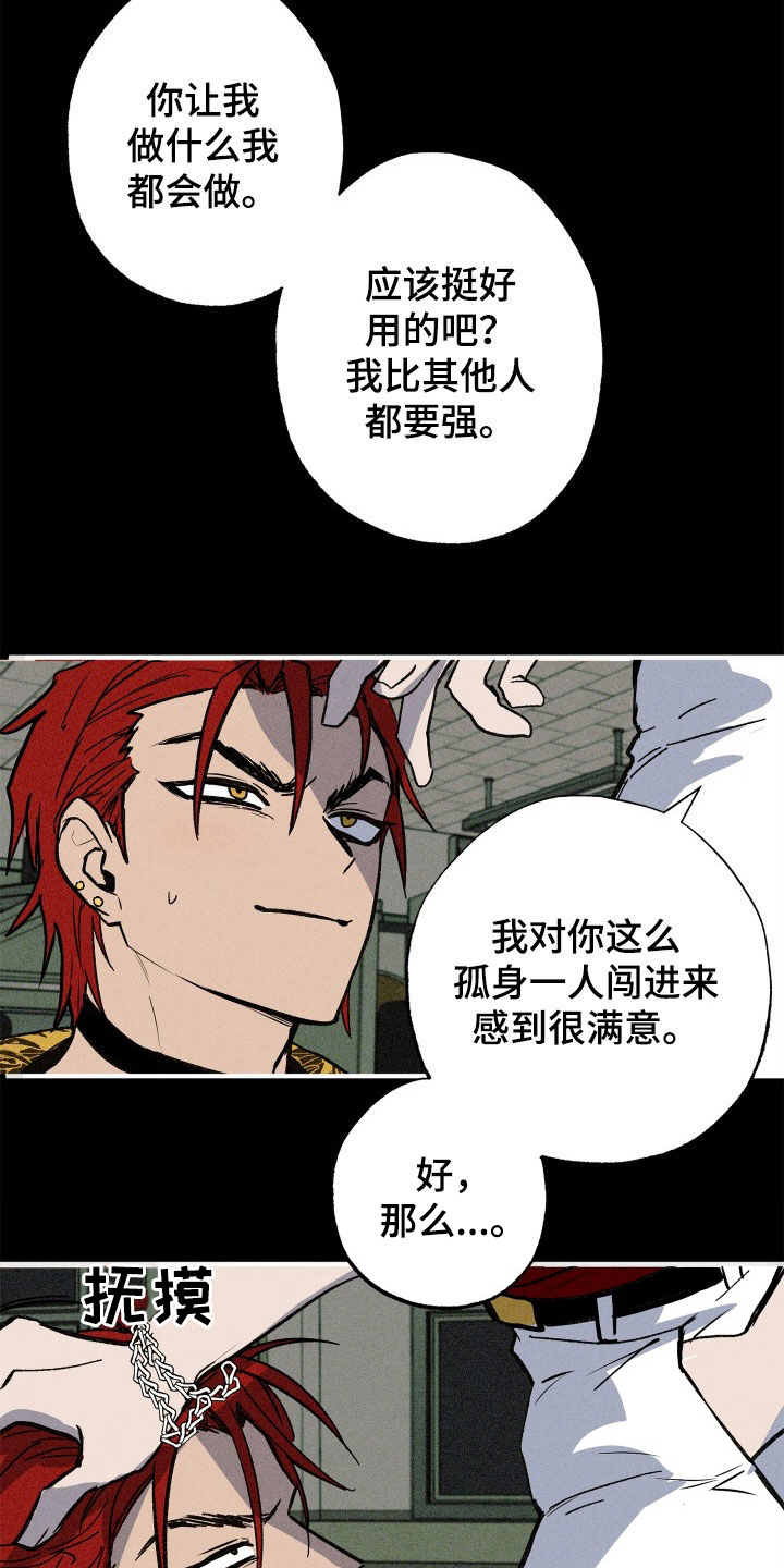 第53章：【第二季】我不可以吗5