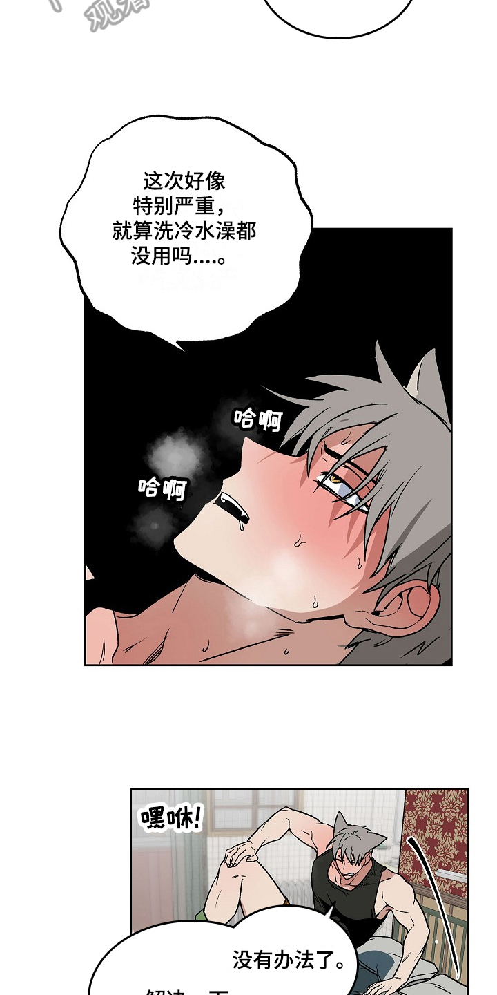 第4章：道歉7