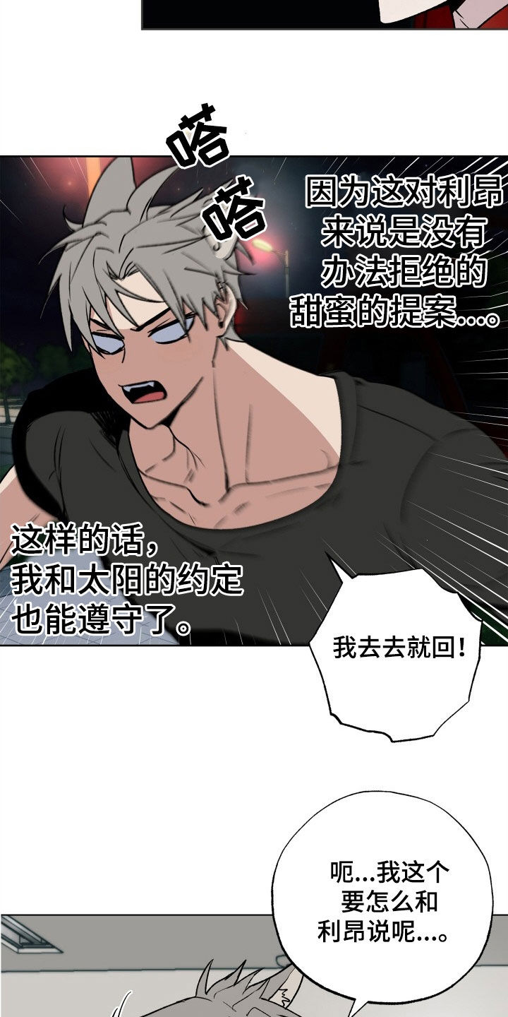 第32章：时间紧迫11