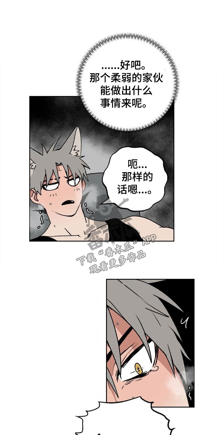 第36章：让人着急12