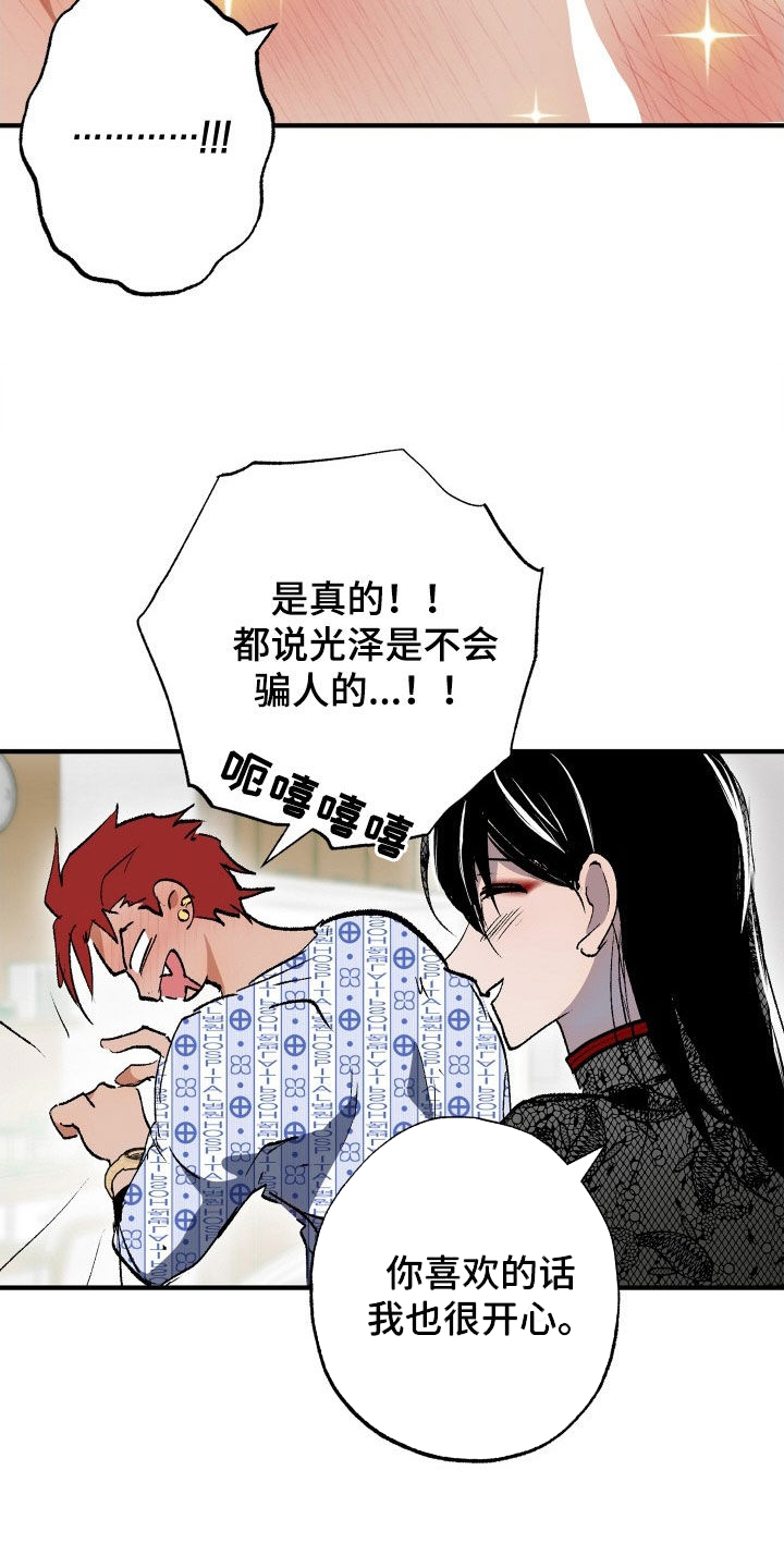 第54章：【第二季】有钱人11