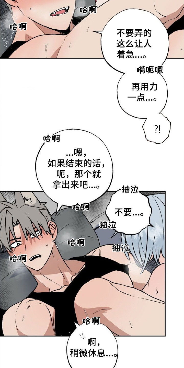 第37章：太喜欢了7