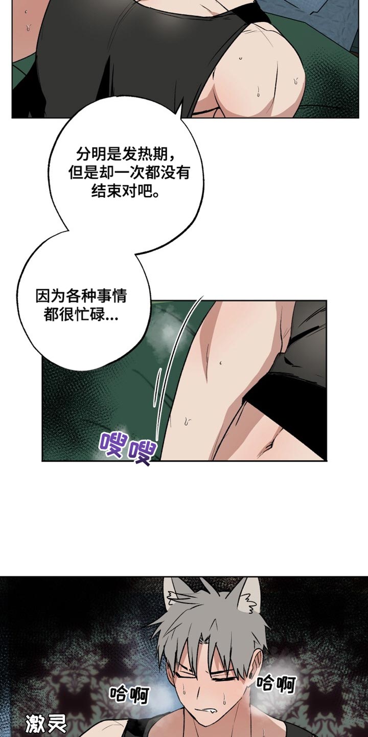 第30章：苦恼14