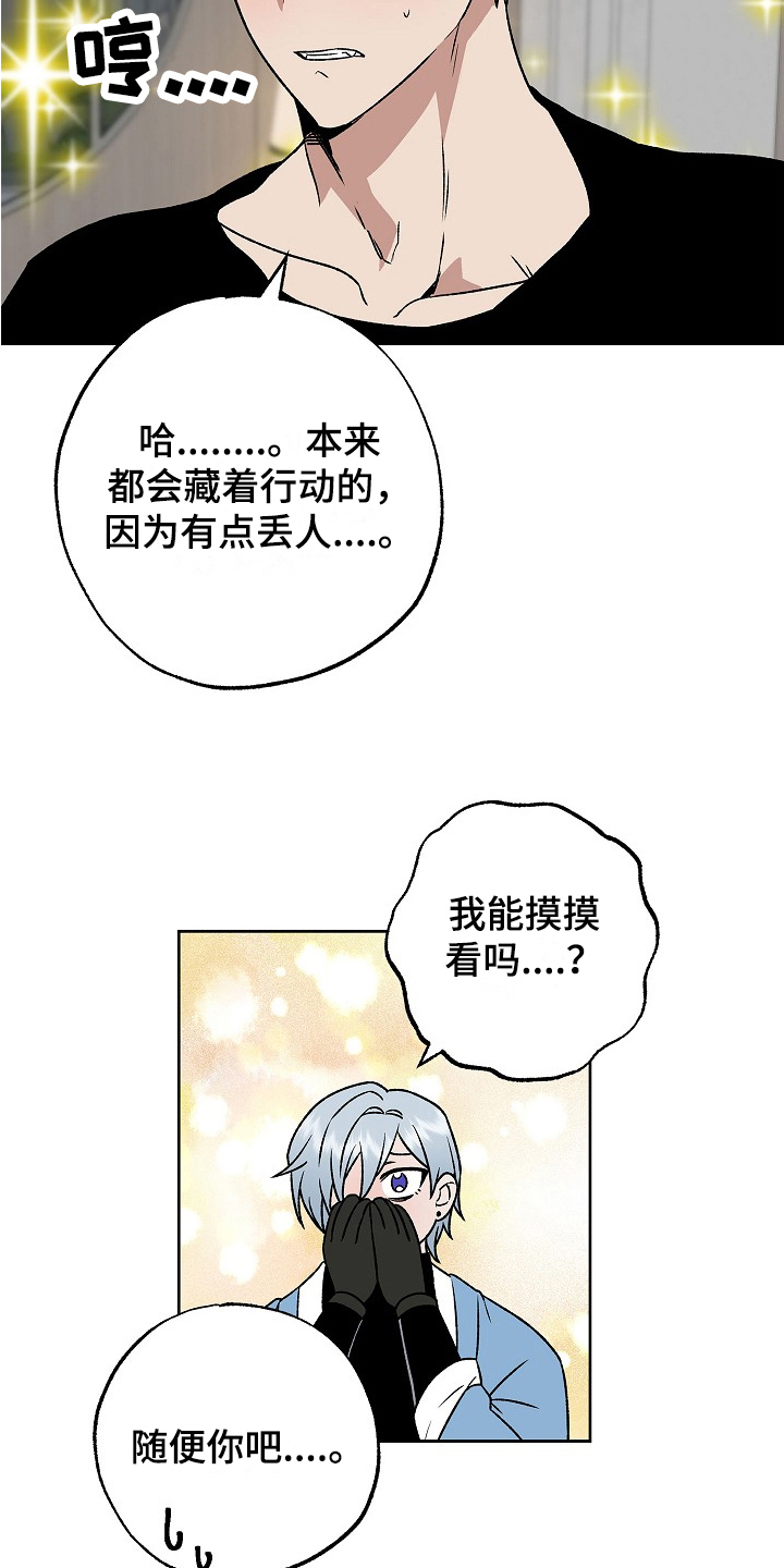 第5章：发作10