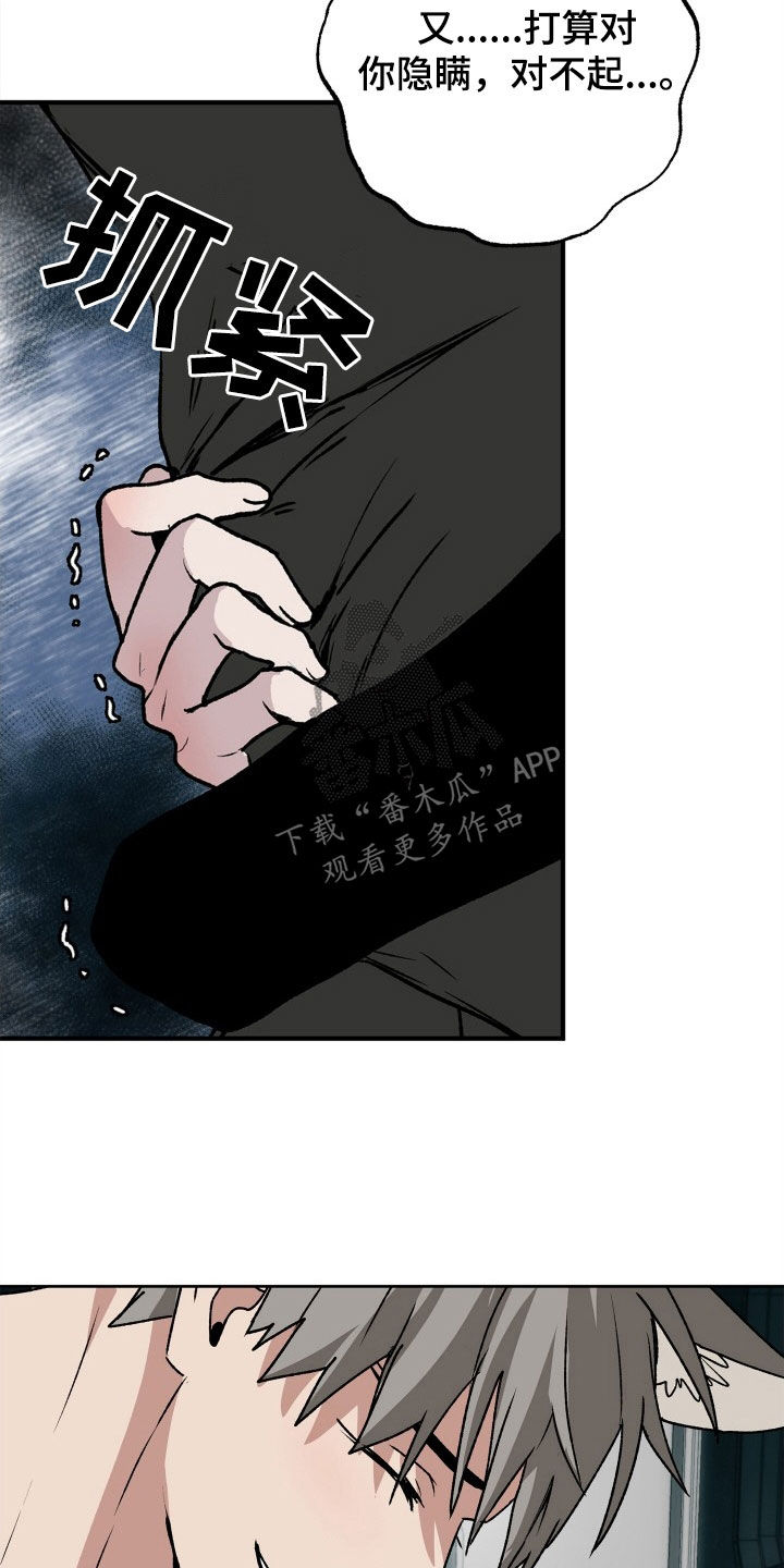 第33章：求婚8
