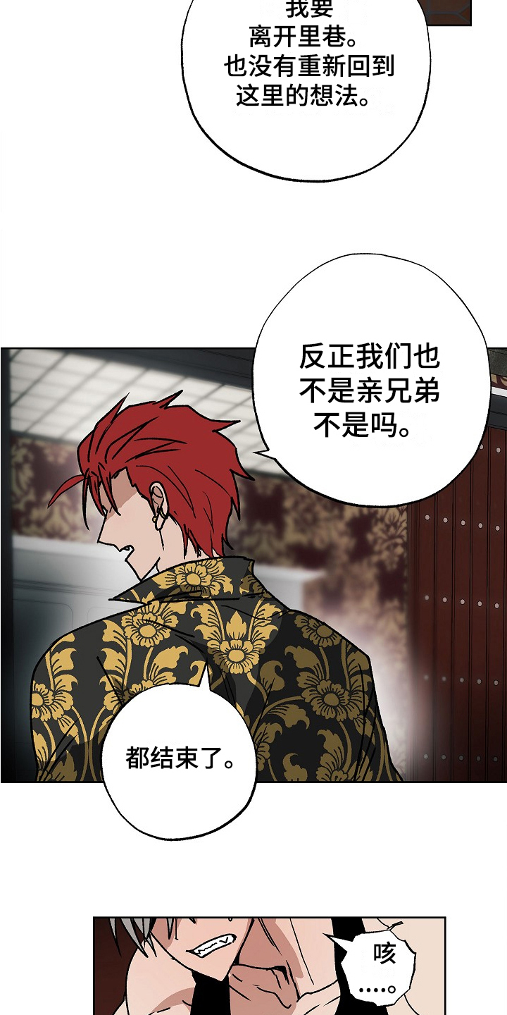 第12章：离家出走9