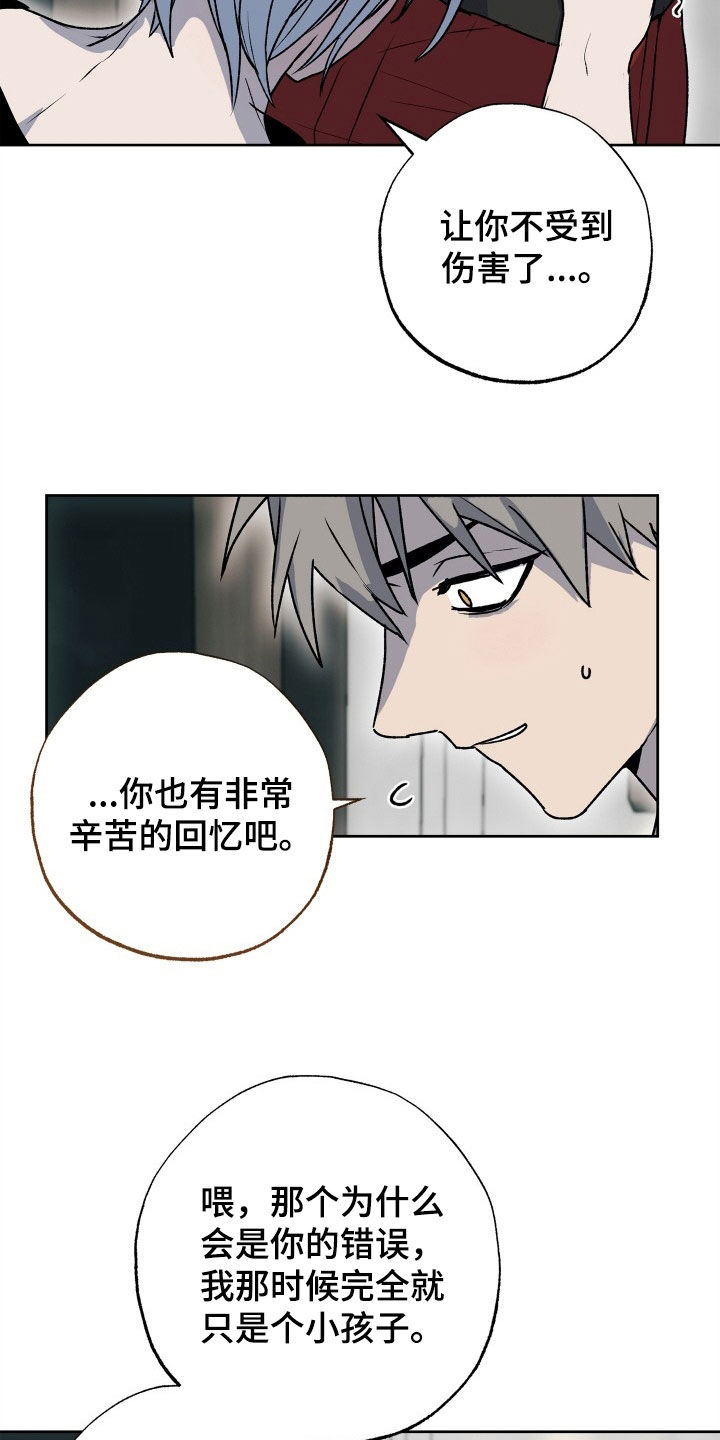 第45章：小时候的记忆11