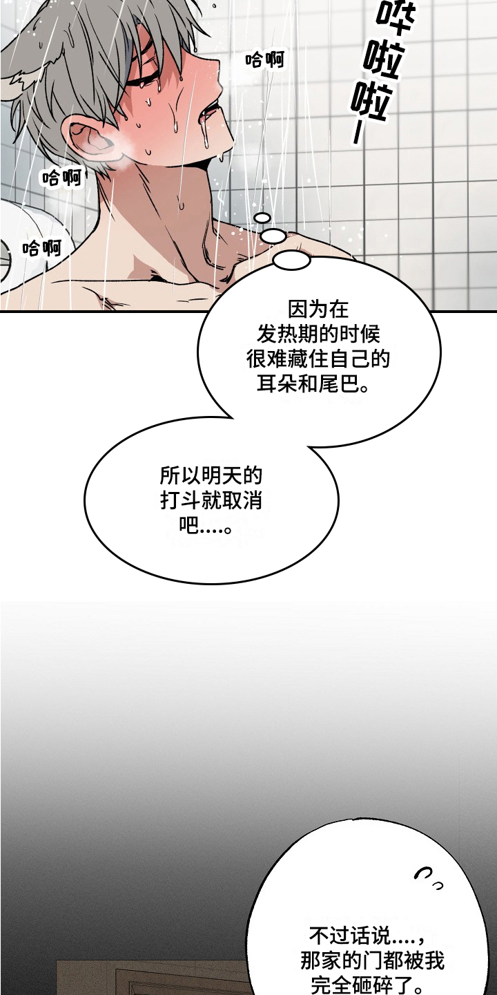 第4章：道歉3