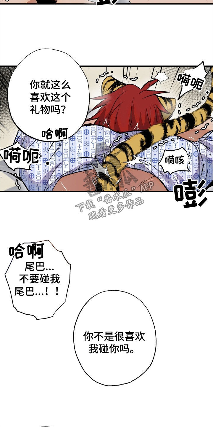 第55章：【第二季】等价交换19