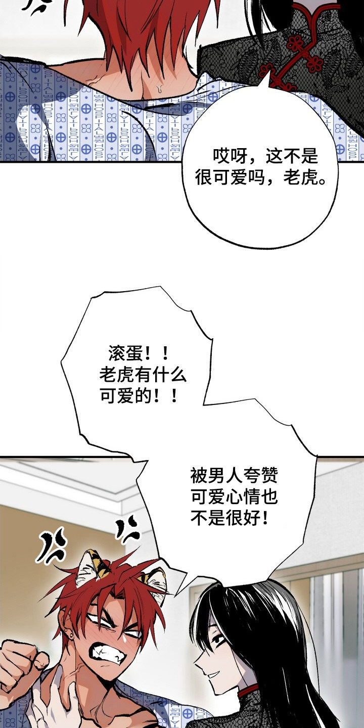 第54章：【第二季】有钱人17