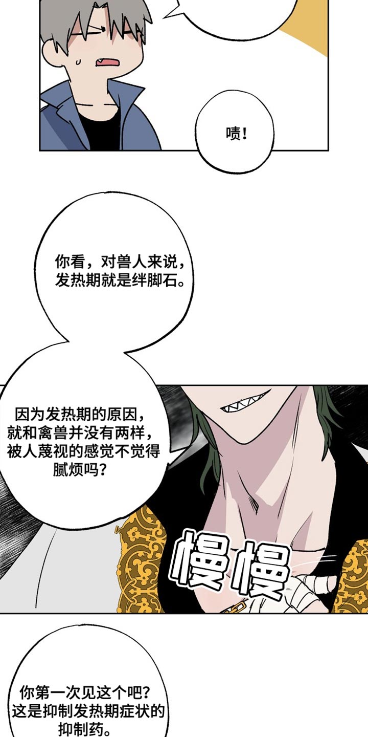 第26章：标记13