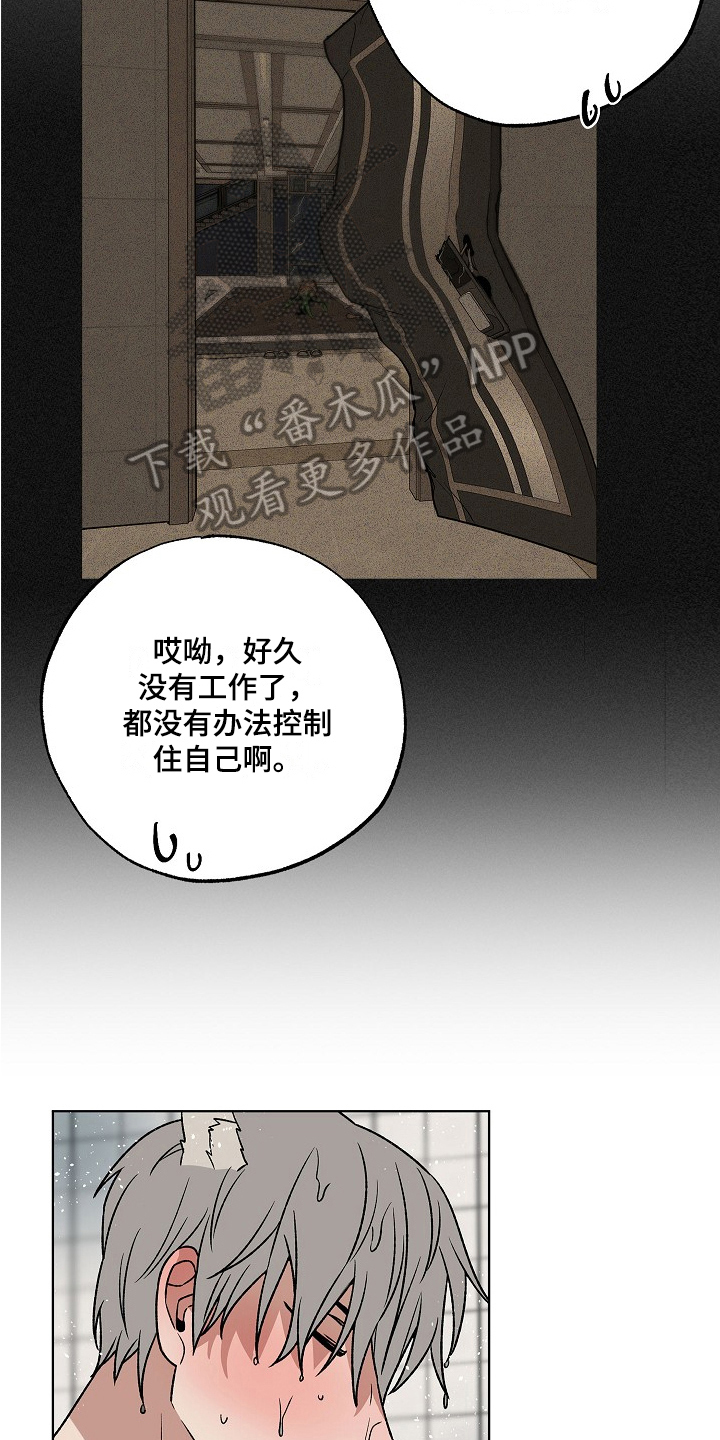 第4章：道歉4