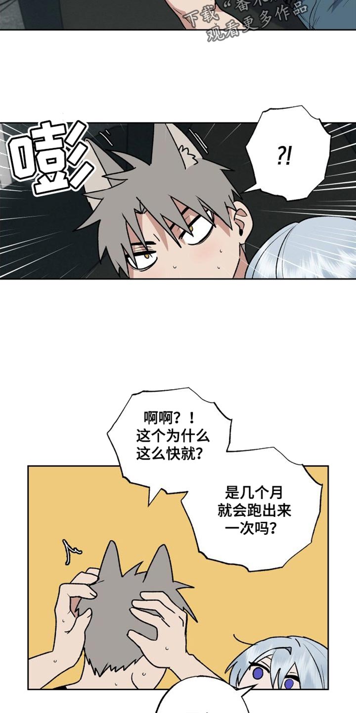 第24章：随便你9