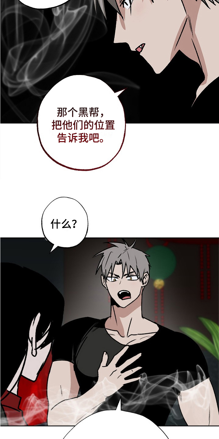 第16章：情报10