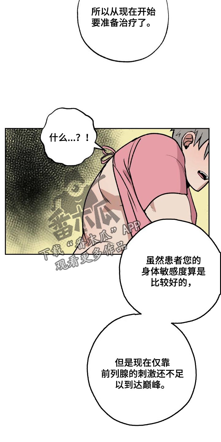 第19章：难道你喜欢我吗5