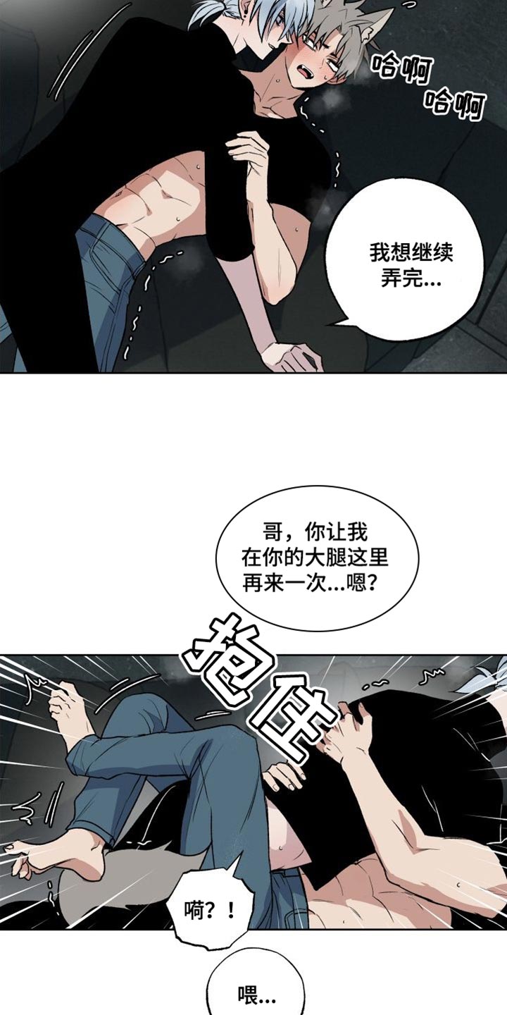 第24章：随便你16