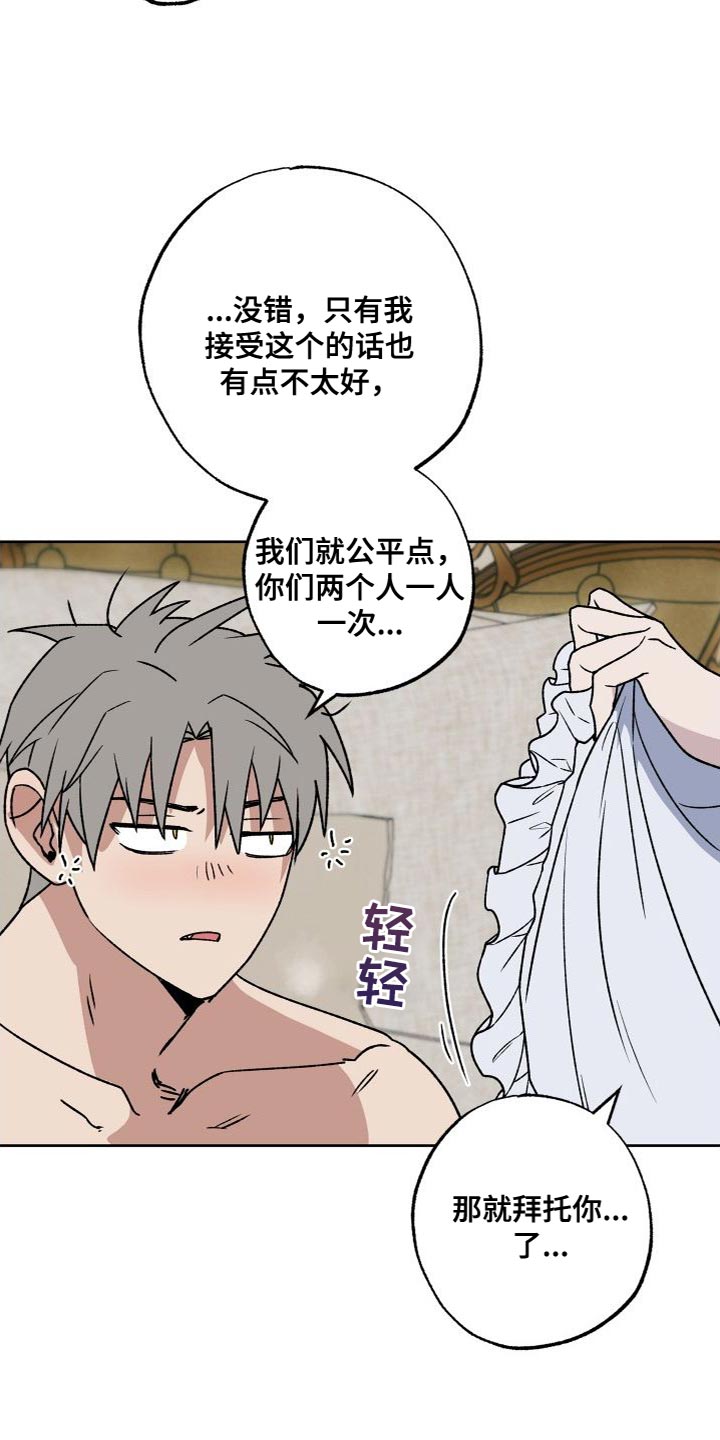 第22章：有点在意10