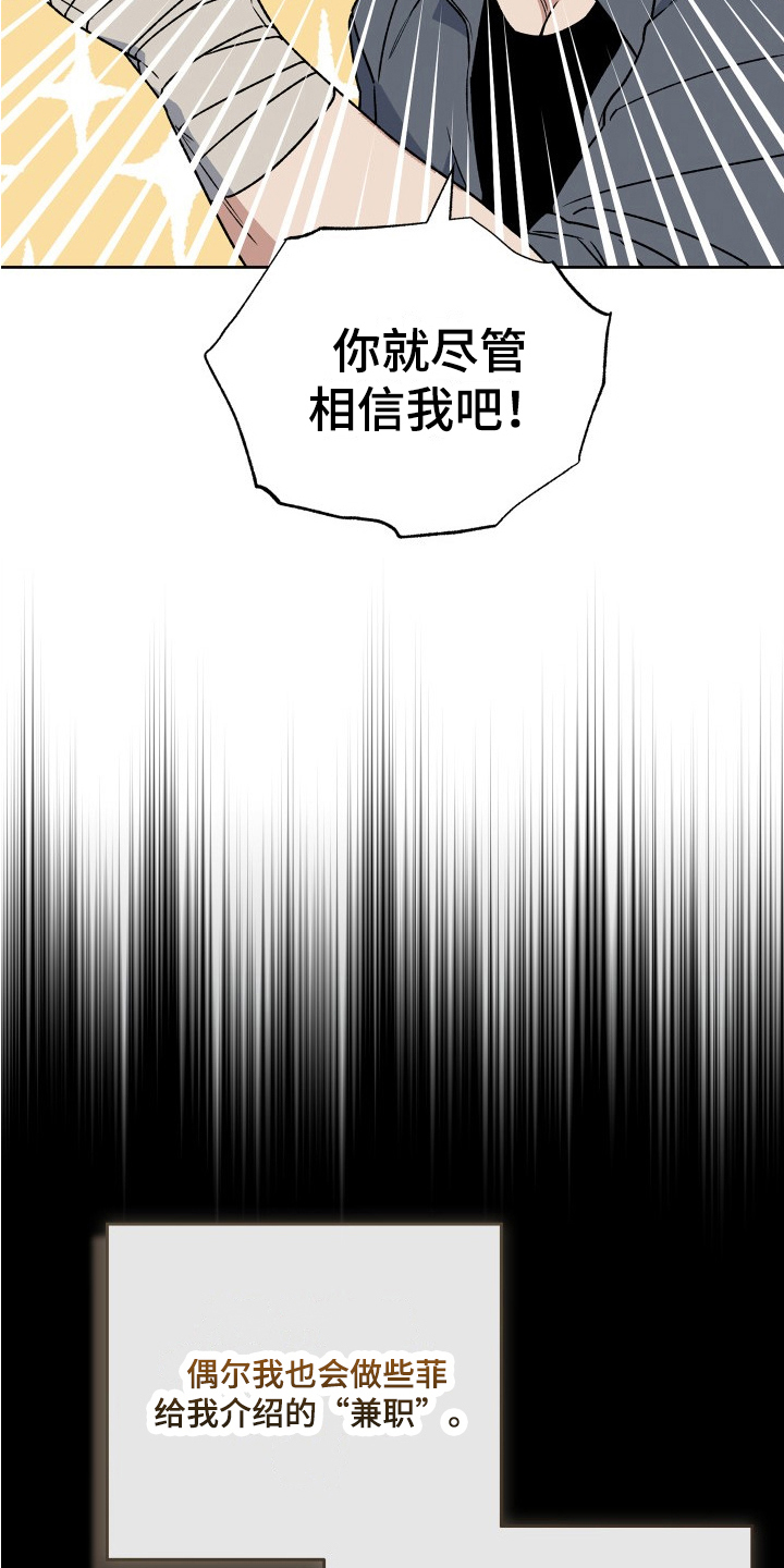 第2章：委托12