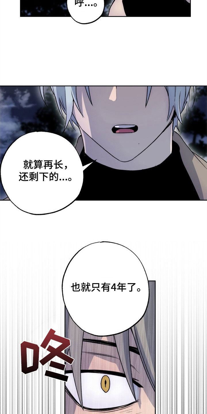 第48章：4年1