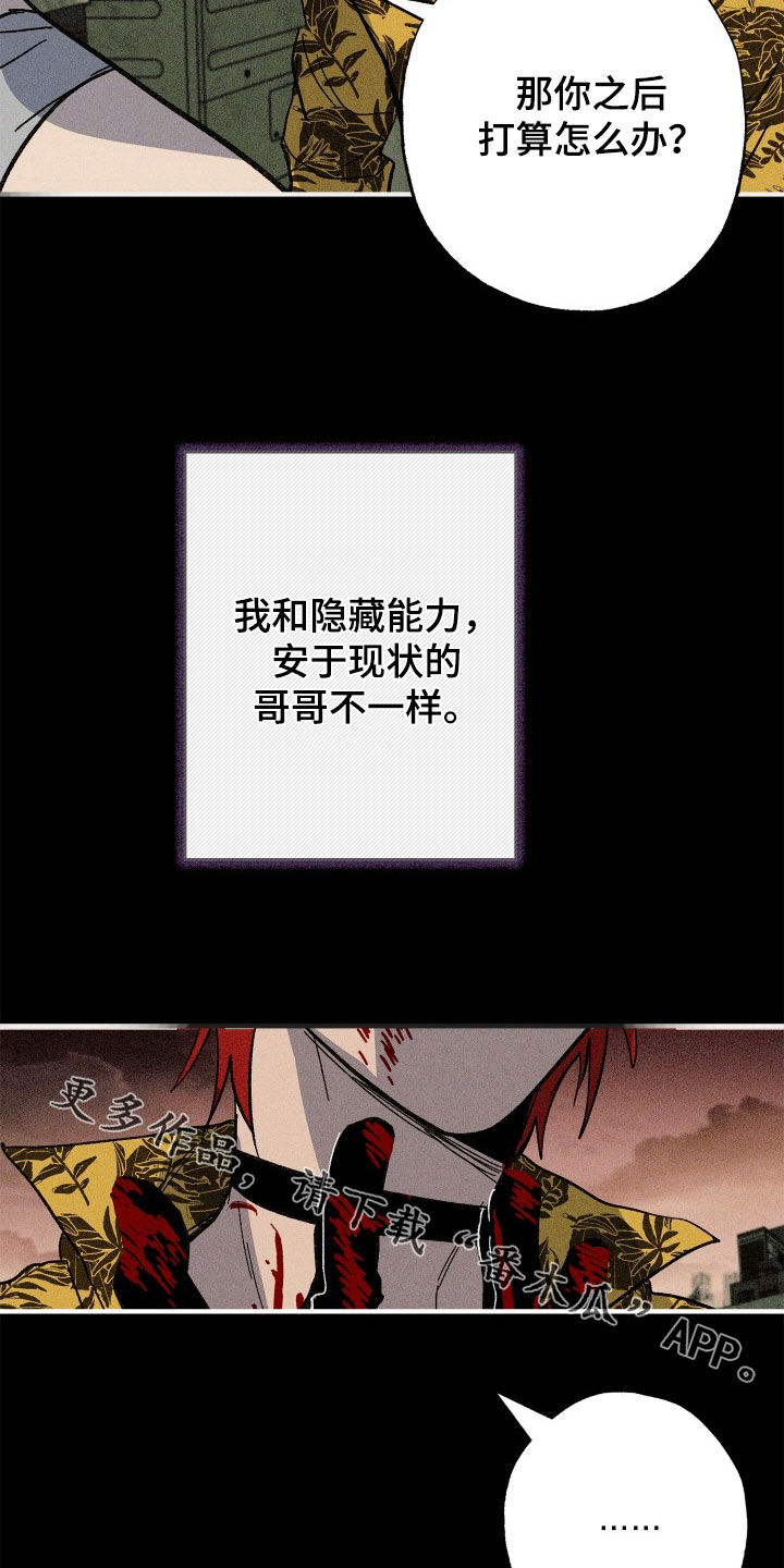 第52章：【第二季】强化人20