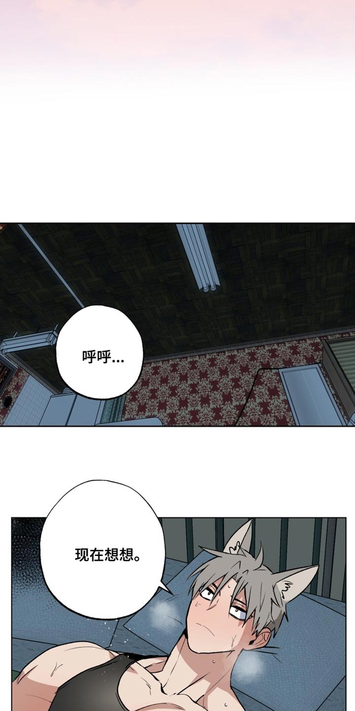第30章：苦恼13