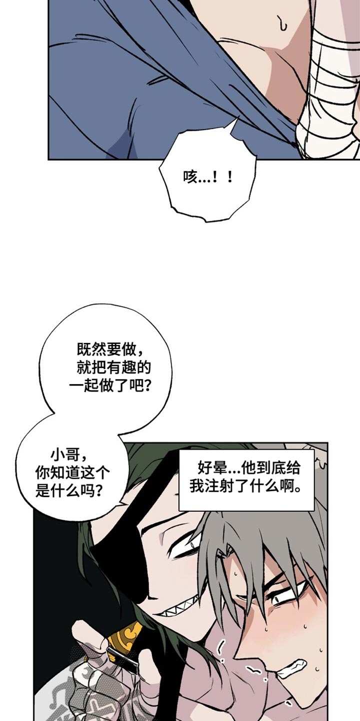 第27章：晕倒11