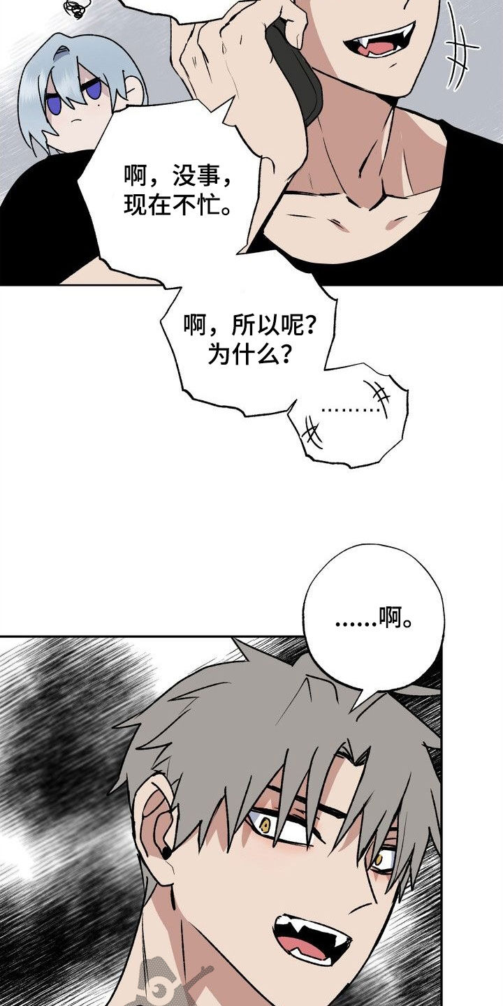 第38章：急事16