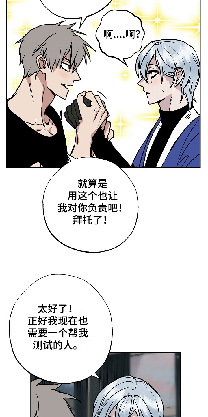 第8章：助手19