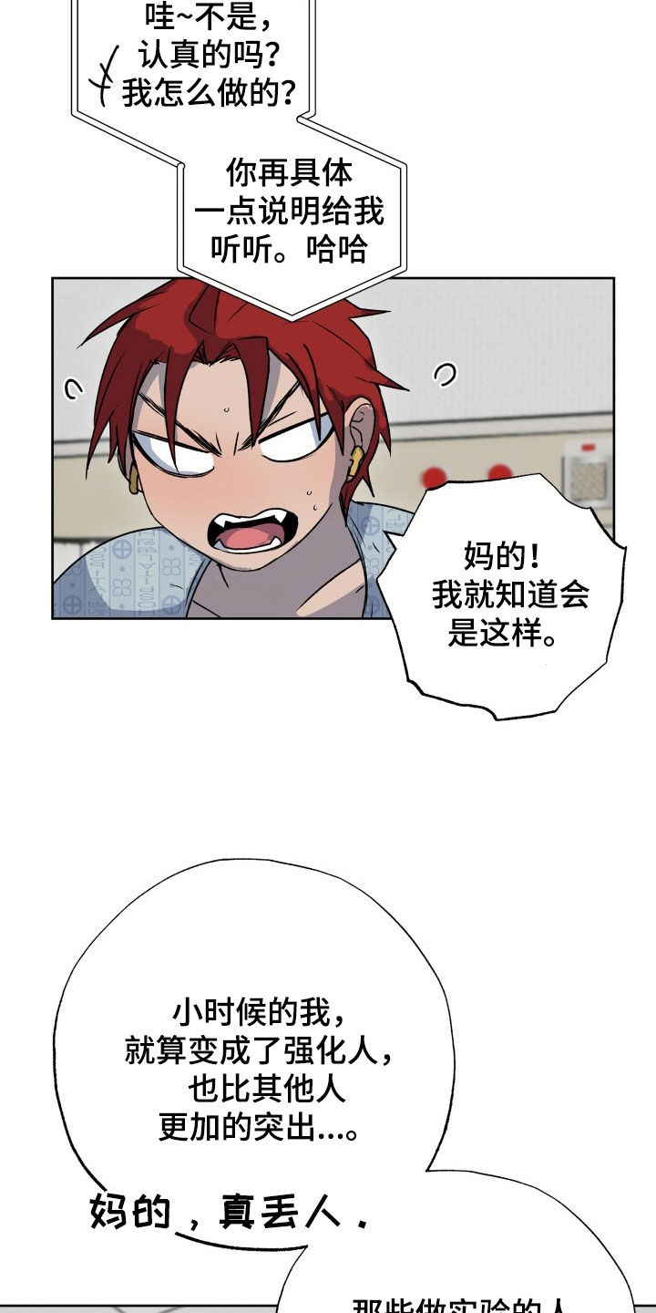 第45章：小时候的记忆19