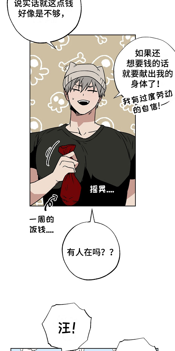第4章：道歉16