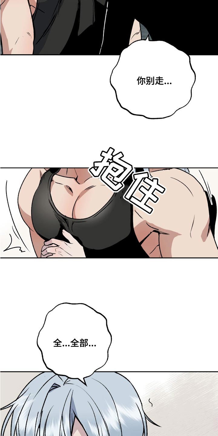 第29章：混乱8