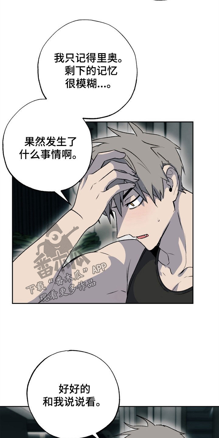 第45章：小时候的记忆2