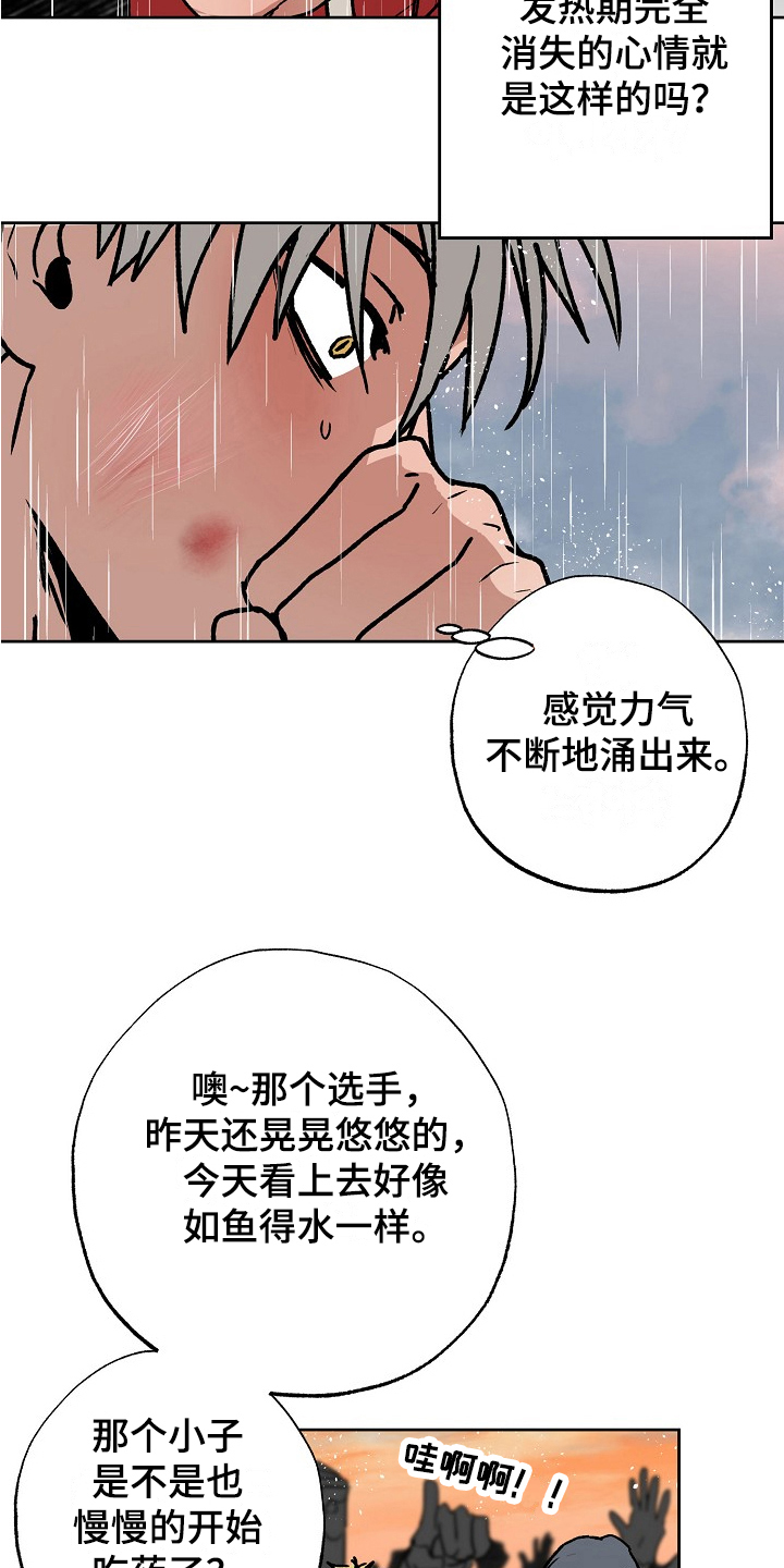 第9章：可疑3