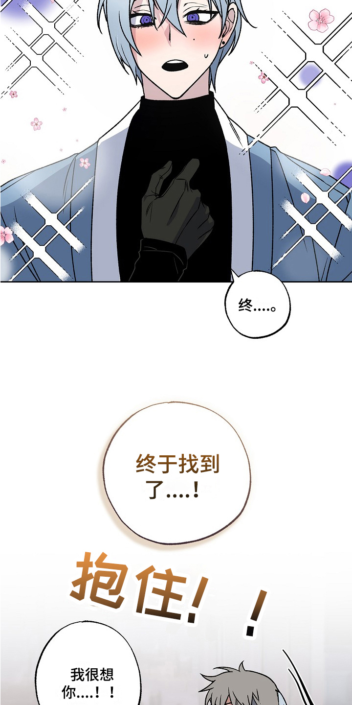 第3章：熟人9