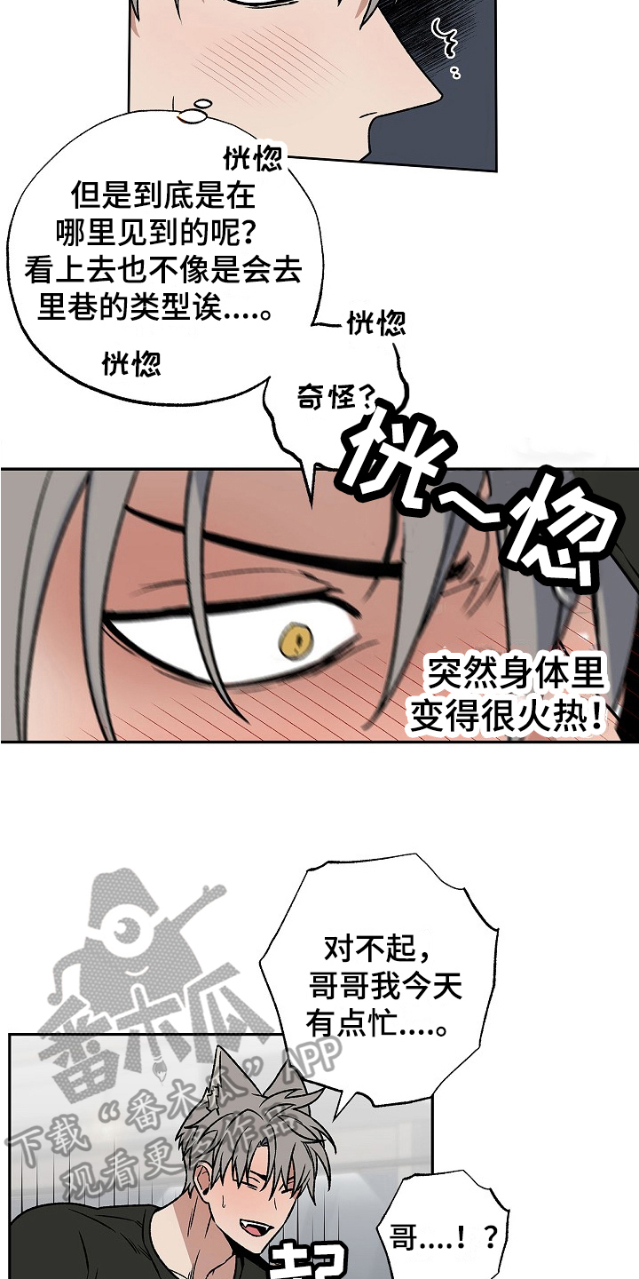 第5章：发作12