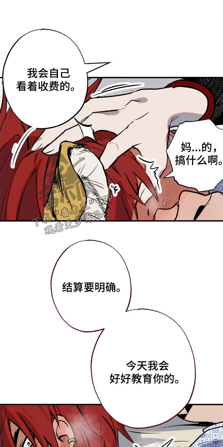 第55章：【第二季】等价交换11