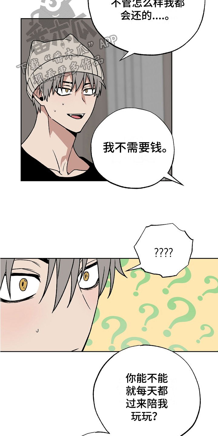 第5章：发作5