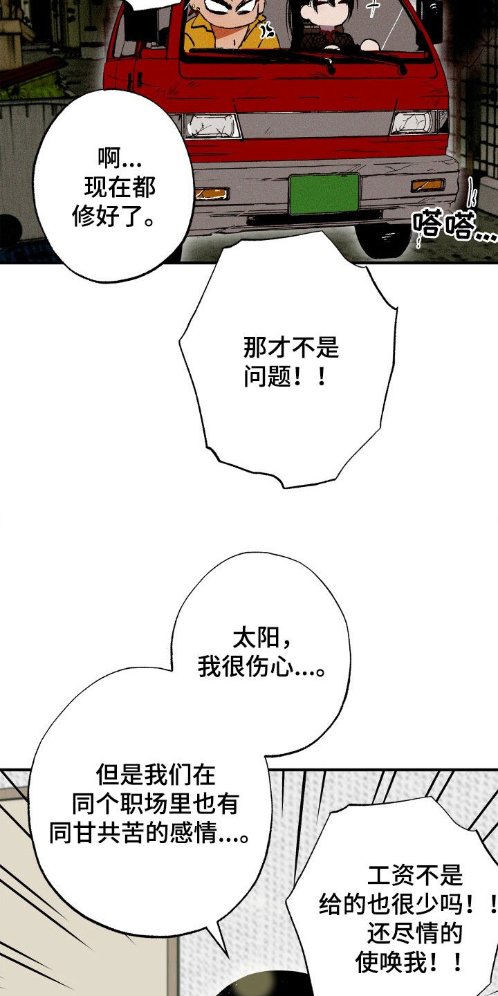 第54章：【第二季】有钱人5