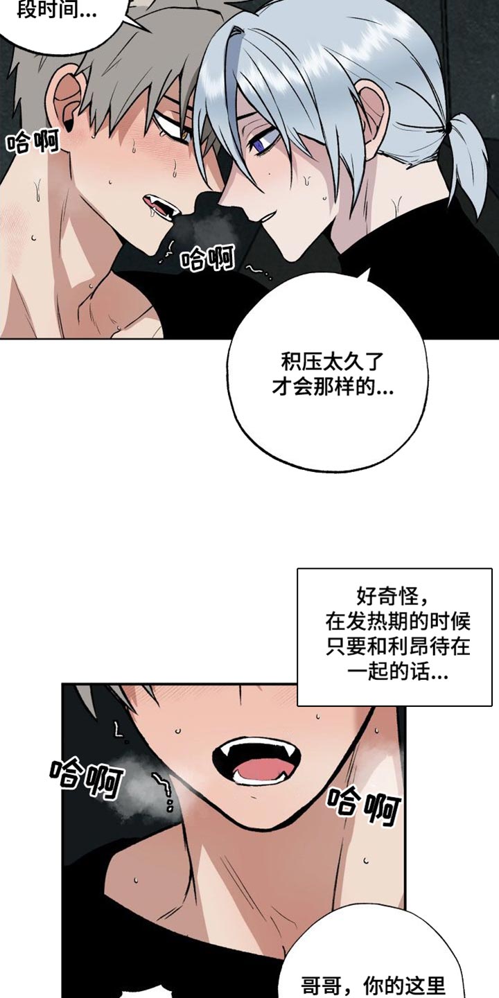 第24章：随便你13