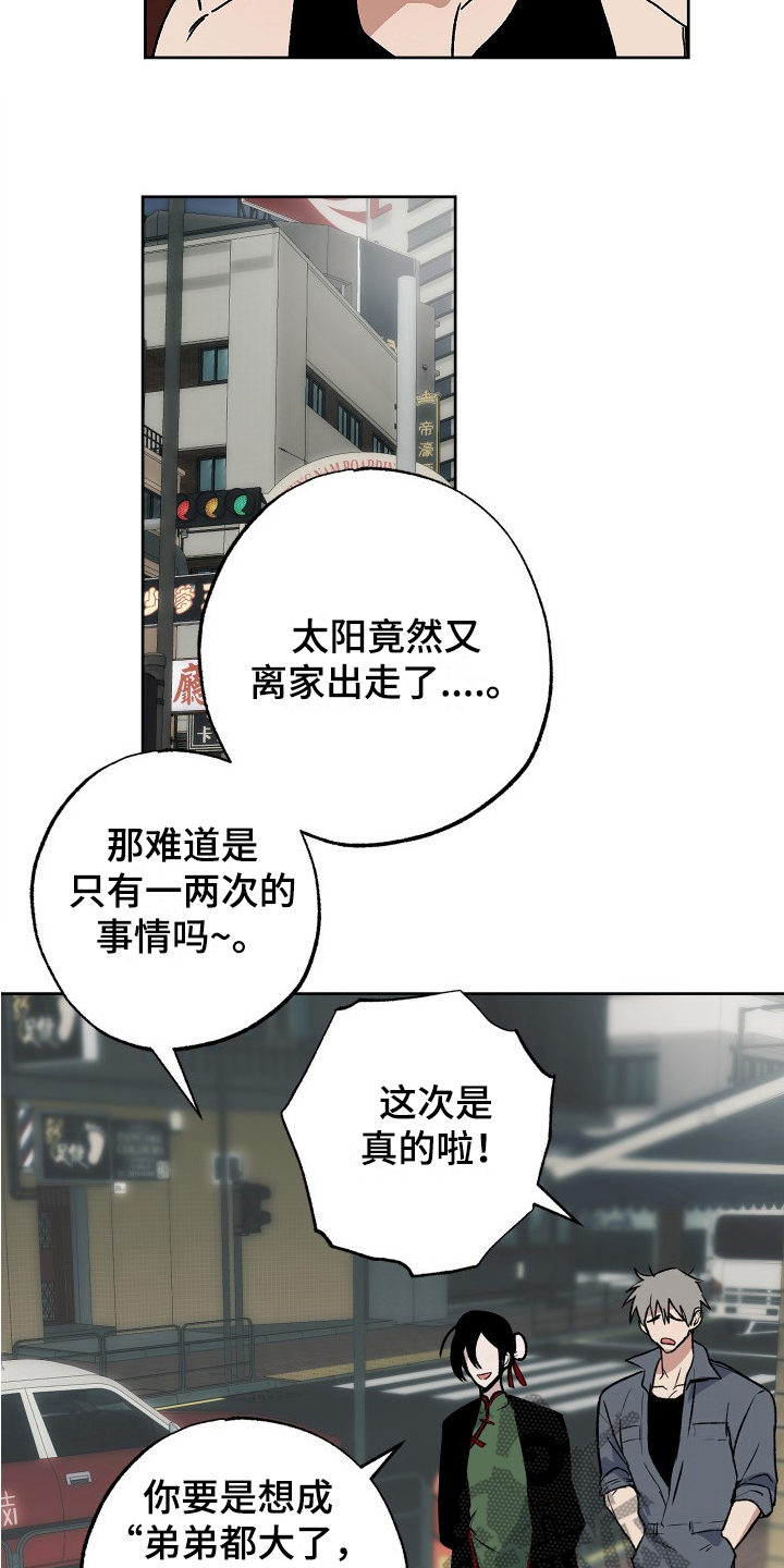 第12章：离家出走10