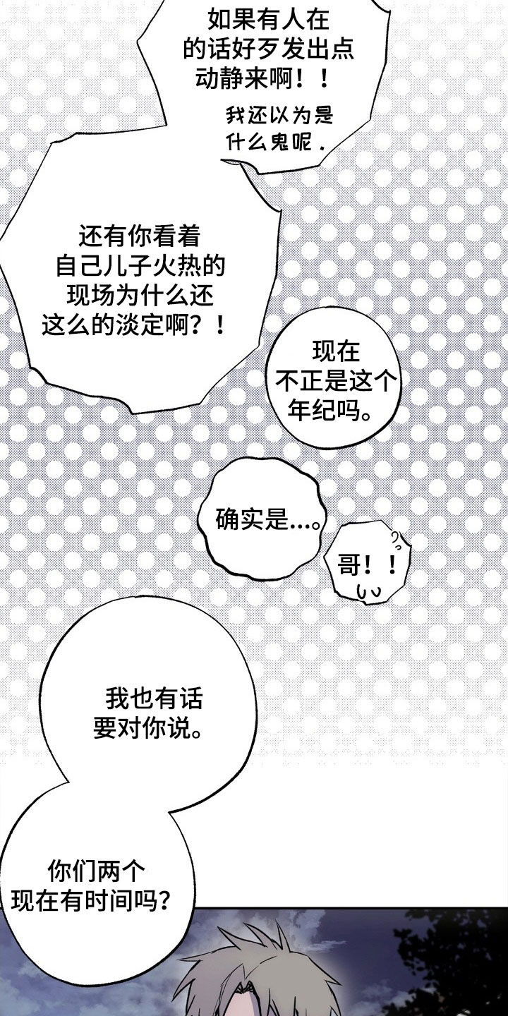 第47章：致命缺陷12