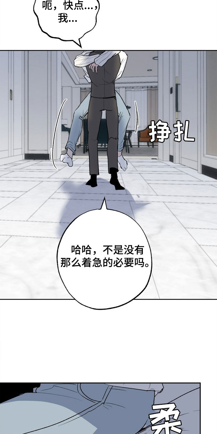 第41章：着急16