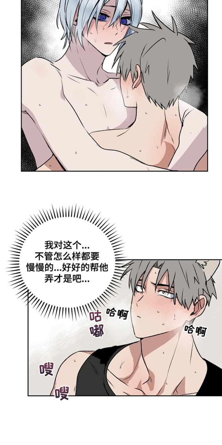 第30章：苦恼17