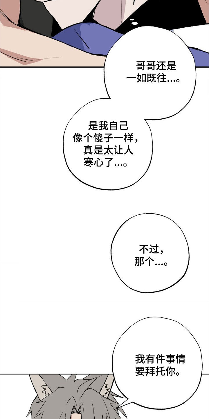 第33章：求婚13