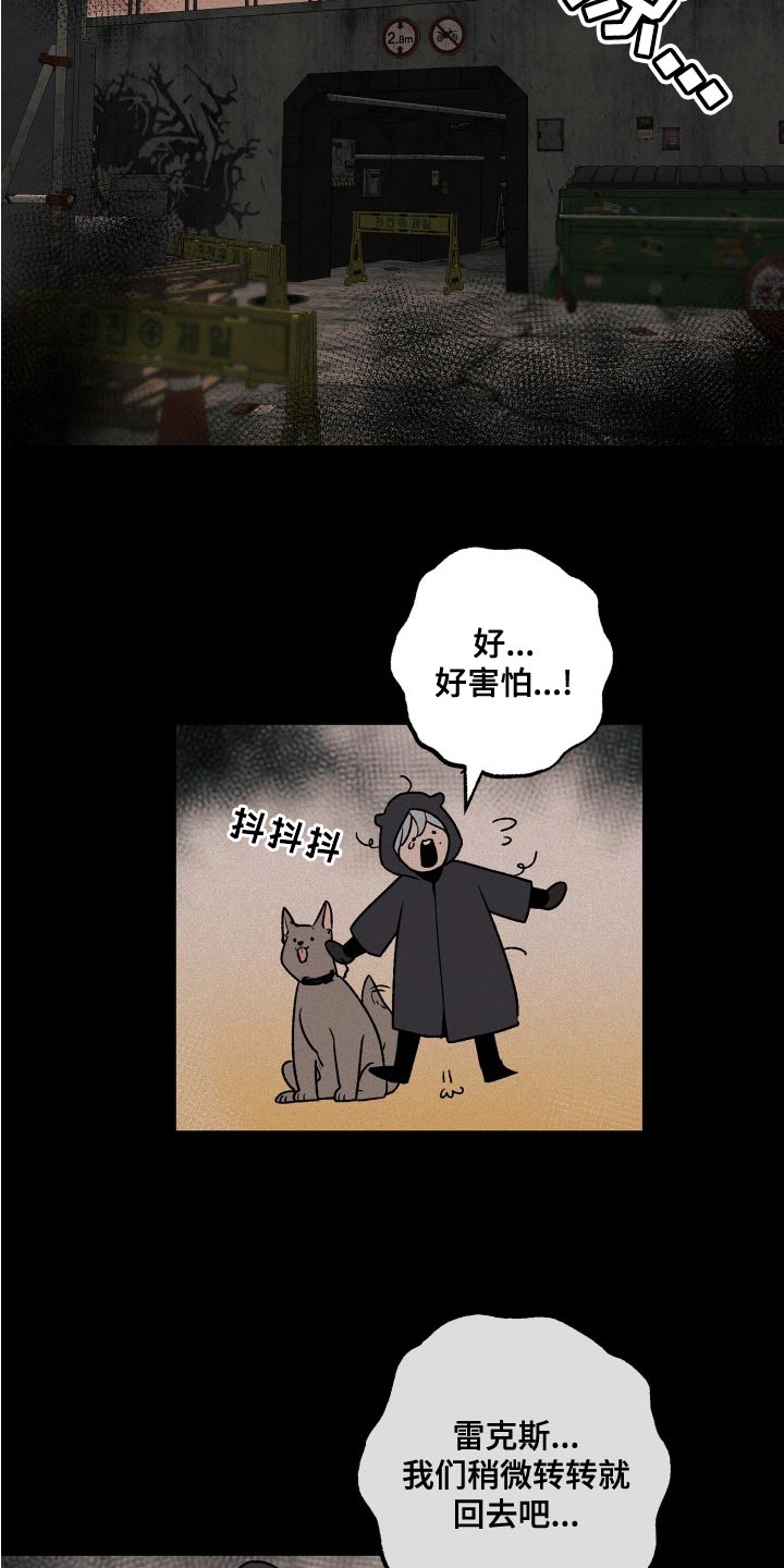 第28章：你为什么骗了我5