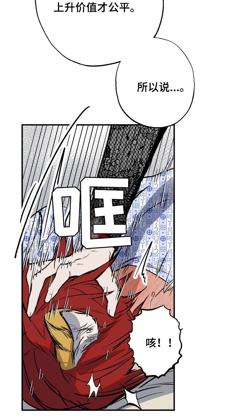 第55章：【第二季】等价交换10